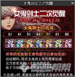 DNF女鬼剑如何快速升级_dnf女鬼剑快速升级攻略