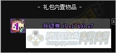 DNF女鬼剑如何快速升级_dnf女鬼剑快速升级攻略
