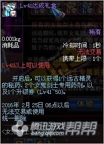 DNF女鬼剑如何快速升级_dnf女鬼剑快速升级攻略