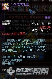 DNF女鬼剑如何快速升级_dnf女鬼剑快速升级攻略