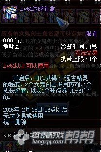 DNF女鬼剑如何快速升级_dnf女鬼剑快速升级攻略