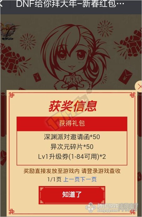 DNF女鬼剑如何快速升级_dnf女鬼剑快速升级攻略