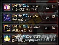 DNF女鬼剑如何快速升级_dnf女鬼剑快速升级攻略