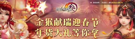 剑网3春节活动传统习俗贺新年活动_剑网3春节活动怎么参加有什么奖励