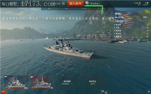 战舰世界怎么获取银币_战舰世界银币获取方法