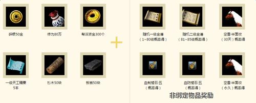 天涯明月刀1月30日整点在线活动网址_天涯明月刀1月30日整点在线活动奖励有什么