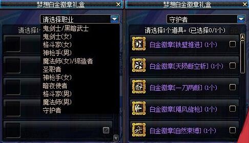 dnf赛丽亚的博爱礼盒活动网址_dnf赛丽亚的博爱礼盒活动奖励是什么