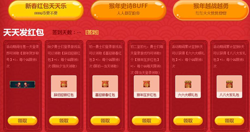 dnf春节7天签到领取新春红包_dnf2016猴年签到红包领取地址