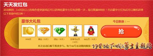 dnf春节7天签到领取新春红包_dnf2016猴年签到红包领取地址
