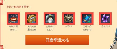 剑灵神龙商店活动网址_剑灵神龙商店活动有哪些奖励