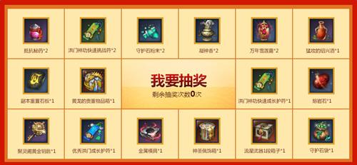 剑灵神龙商店活动网址_剑灵神龙商店活动有哪些奖励