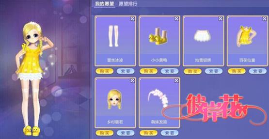 qq炫舞女生服饰搭配_qq炫舞新年新春换装小黄鸭