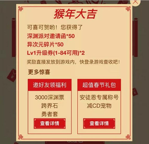 dnf微信活动新春红包大派送网址_dnf微信活动新春红包大派有哪些奖励