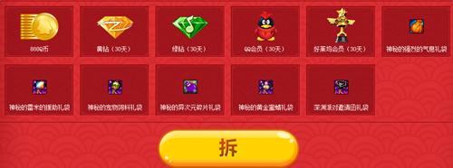 dnf猴年大吉活动网址_dnf猴年大吉活动奖励是什么
