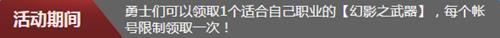 dnf幻影之不碎神话活动_dnf幻影之不碎神话活动网址