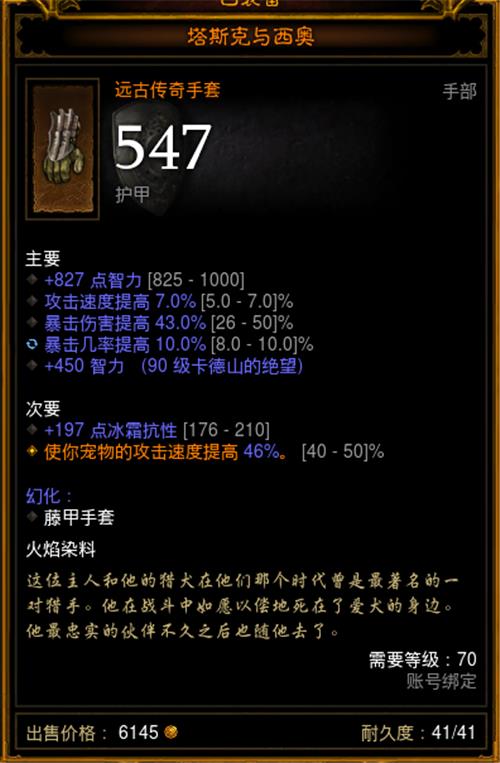 暗黑3蝙蝠流高层冲关装备_暗黑3蝙蝠流高层冲关攻略