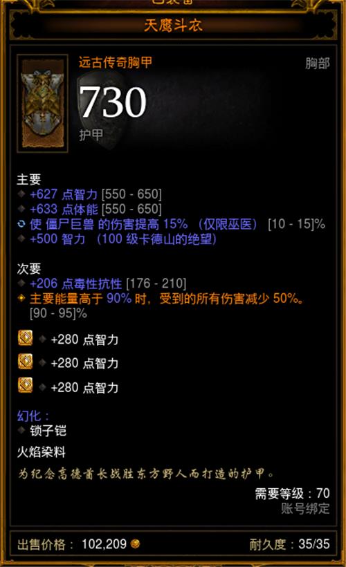 暗黑3蝙蝠流高层冲关装备_暗黑3蝙蝠流高层冲关攻略