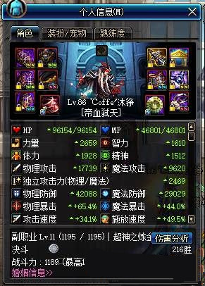 DNF红眼伤害提升途径汇总_DNF伤害是怎样炼成的