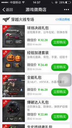 cf微信微商店活动网址_cf微信微商店活动奖励是什么