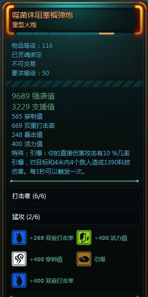 狂野星球全职业符文组合选择_狂野星球详细符文搭配攻略