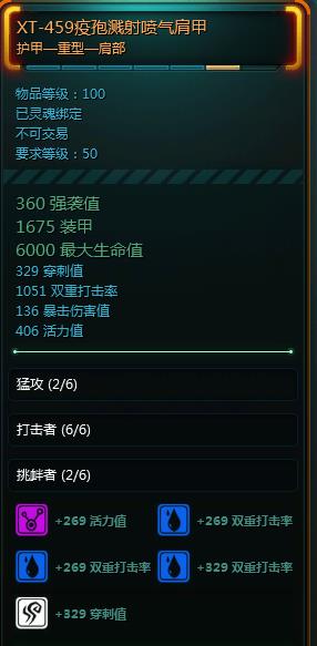 狂野星球全职业符文组合选择_狂野星球详细符文搭配攻略