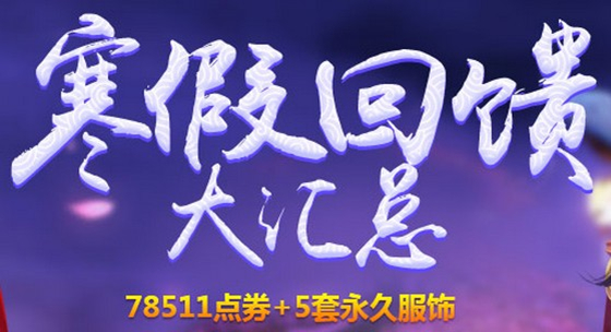 qq炫舞2月21日在线获得奖励介绍_qq炫舞2月21日在线能获得什么奖励