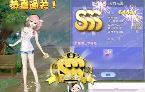 qq炫舞活力无限sss搭配攻略_炫舞设计师生涯活力无限sss搭配攻略图