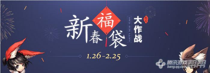 剑灵春节活动有哪些奖励_剑灵春节活动大集合