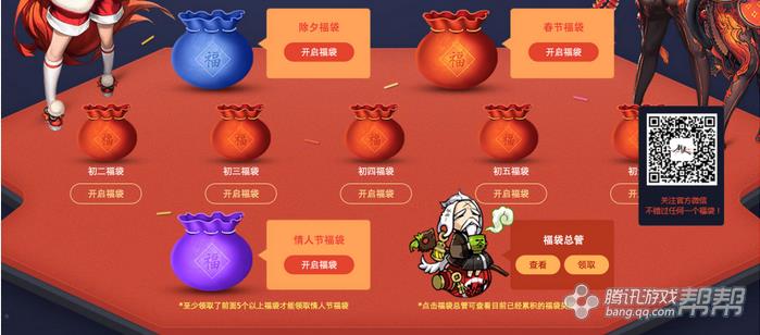 剑灵春节活动有哪些奖励_剑灵春节活动大集合