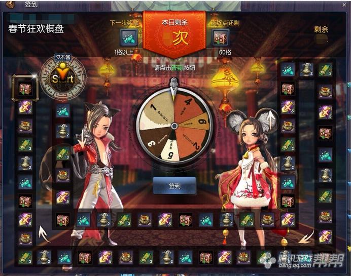 剑灵春节活动有哪些奖励_剑灵春节活动大集合