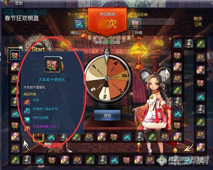 剑灵春节活动有哪些奖励_剑灵春节活动大集合