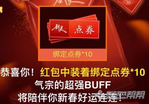 剑灵春节活动有哪些奖励_剑灵春节活动大集合
