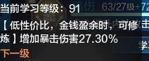 天涯明月刀内外攻破定等属性值是多少_天刀内外攻破定等属性值测算