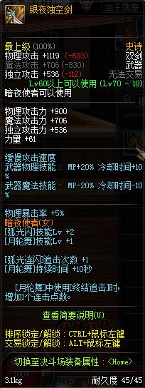 DNF刺客二觉邪教流达成技巧_DNF无限旋舞斩伤害高刺客二觉邪教流达成技巧