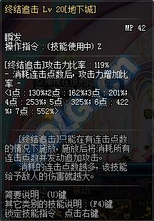 DNF刺客二觉邪教流达成技巧_DNF无限旋舞斩伤害高刺客二觉邪教流达成技巧