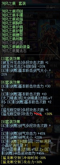 DNF剑魂异界套选什么好_DNF剑魂异界套属性挨个分析