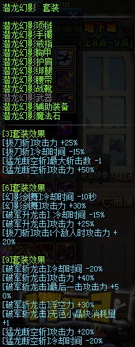 DNF剑魂异界套选什么好_DNF剑魂异界套属性挨个分析