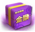 FIFA Online3猴年限购礼包怎么买_FIFA Online3猴年限购礼包限时福袋登场