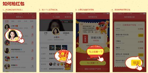 剑灵道聚城明星发红包活动_剑灵道聚城明星发红包活动网址