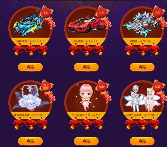 qq炫舞迎新年点亮灯笼_qq炫舞迎新年点亮灯笼地址