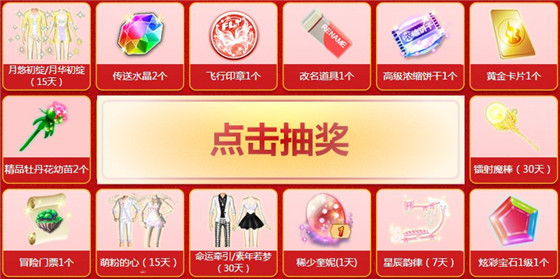 qq炫舞多宠大乱斗2月版本抽奖活动_qq炫舞2月版本抽奖活动答案地址