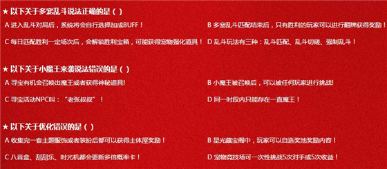 qq炫舞多宠大乱斗2月版本抽奖活动_qq炫舞2月版本抽奖活动答案地址