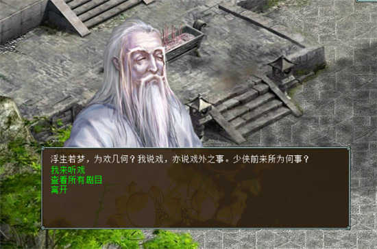 新大话西游2听戏入境攻略_新大话西游2听戏入境玩法介绍
