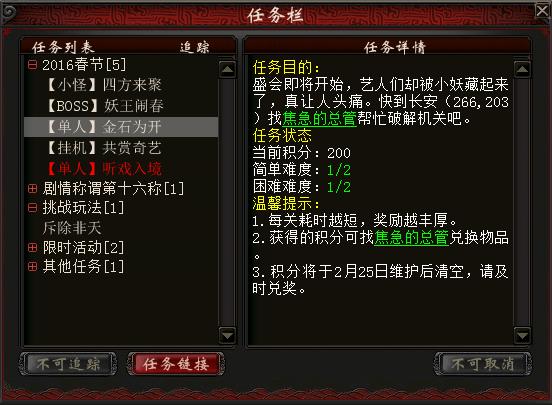 新大话西游2金石为开图文攻略_新大话西游2金石为开简单难度困难难度图文攻略
