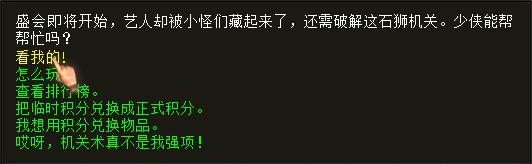 新大话西游2金石为开图文攻略_新大话西游2金石为开简单难度困难难度图文攻略