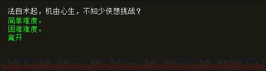 新大话西游2金石为开图文攻略_新大话西游2金石为开简单难度困难难度图文攻略