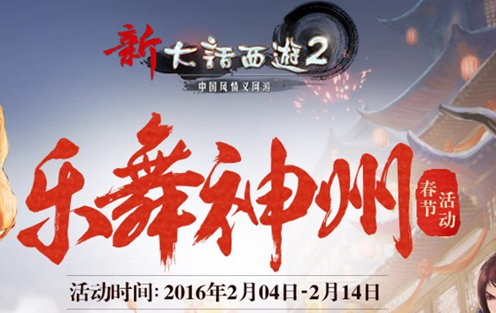 新大话西游2金石为开攻略_新大话西游2金石为开怎么玩该怎么做