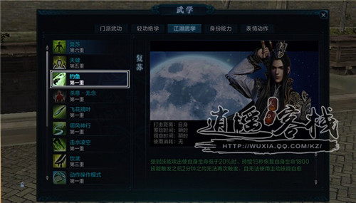 天涯明月刀新版钓鱼玩法攻略_天刀春节如何钓鱼