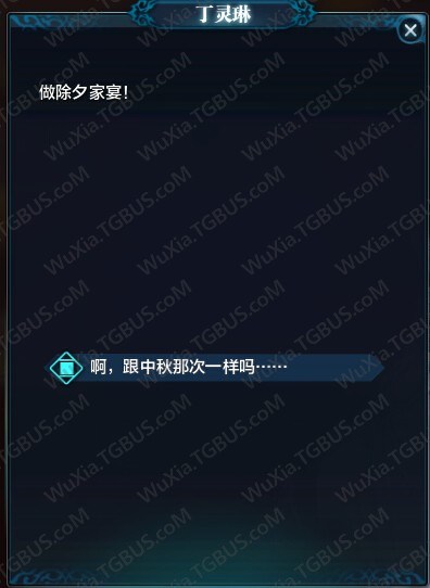 天涯明月刀年夜饭大礼包怎么得_天刀春节活动年夜饭礼包攻略