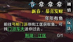 天涯明月刀年夜饭大礼包怎么得_天刀春节活动年夜饭礼包攻略